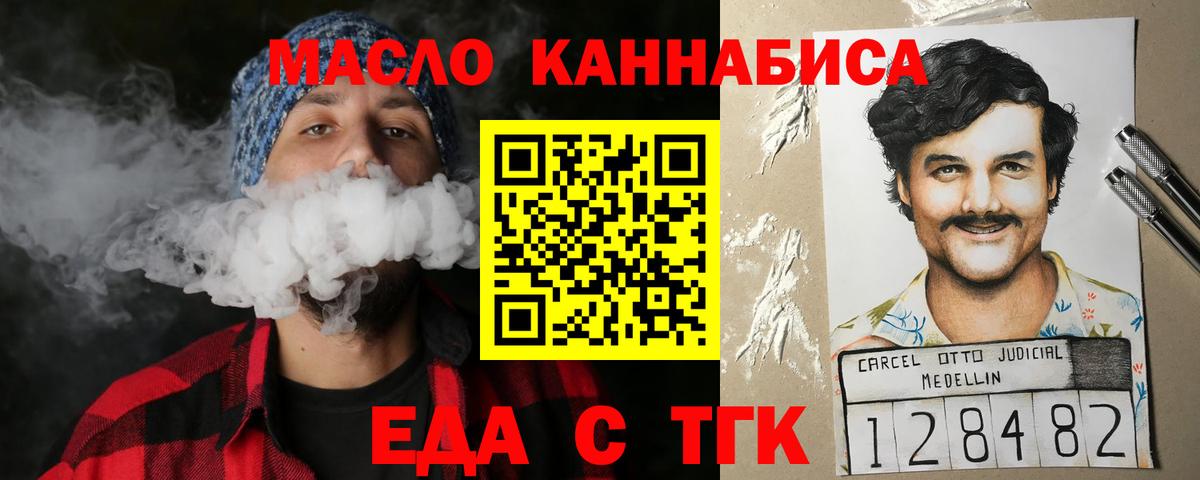 Canna-Cookies конопля Лосино-Петровский