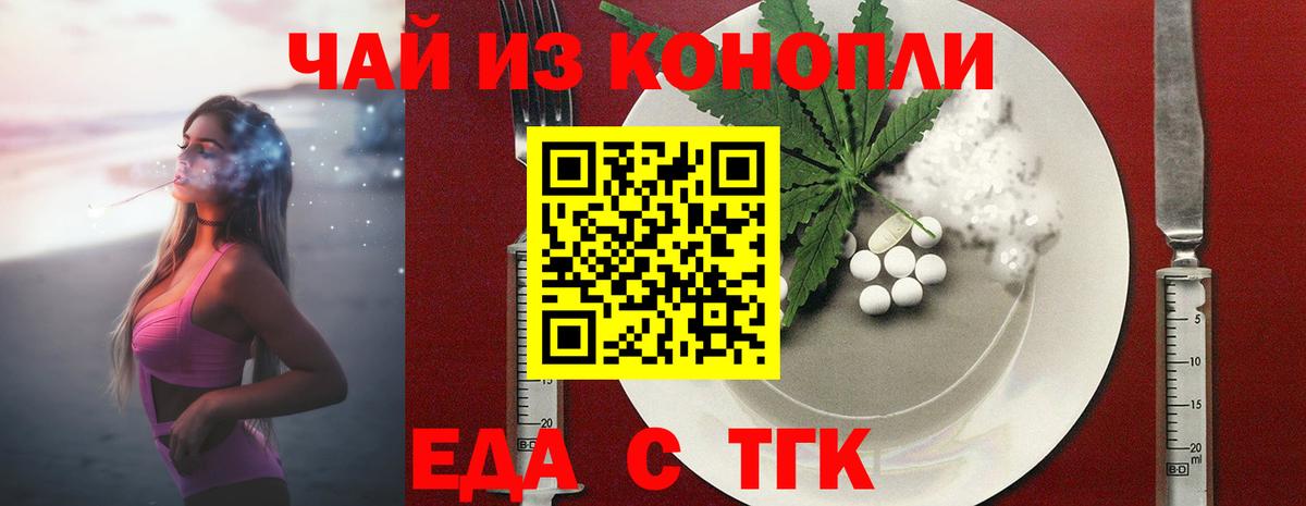 Печенье с ТГК конопля  Вход с VPN  Лосино-Петровский 