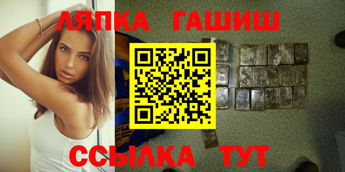ГАШИШ индика сатива  ГАШ hashish  Лосино-Петровский  Вход с VPN 