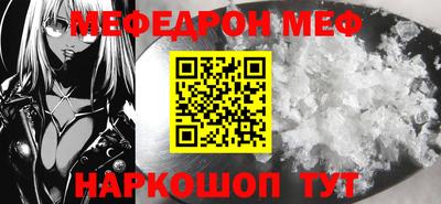 мефедрон VHQ Северобайкальск
