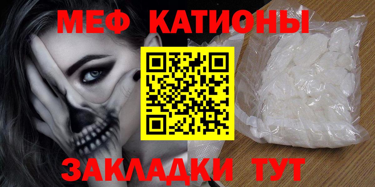 Меф мяу мяу мука Лосино-Петровский