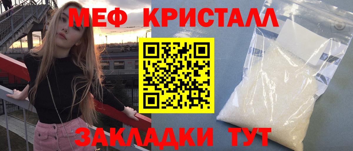 Лосино-Петровский  МЕФ mephedrone  МЯУ-МЯУ  Вход с VPN  МЯУ-МЯУ  Меф VHQ 